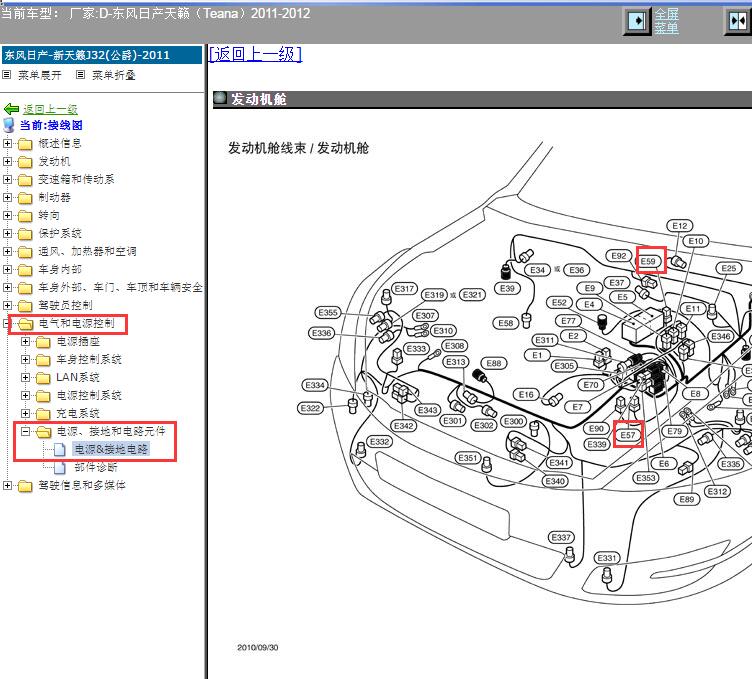 2011年日产天籁风扇继电器位置