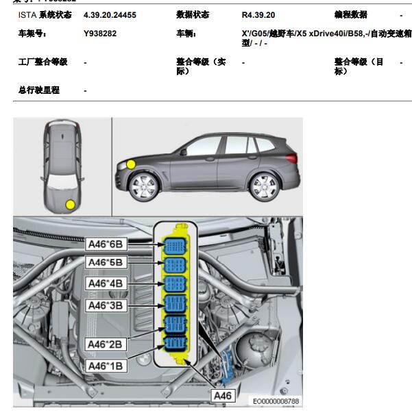 2019年宝马X5发动机控制模块安装位置.