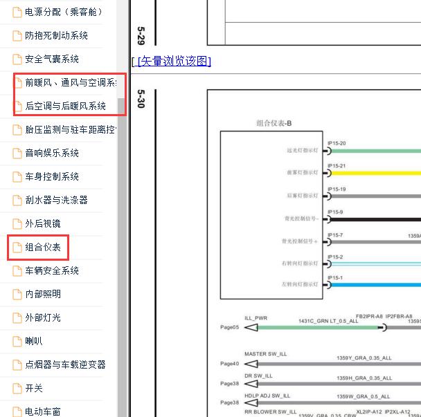 2011年仪表背景灯电路图.