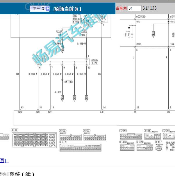 2020年三菱欧蓝德2.0发动机电路和针脚.