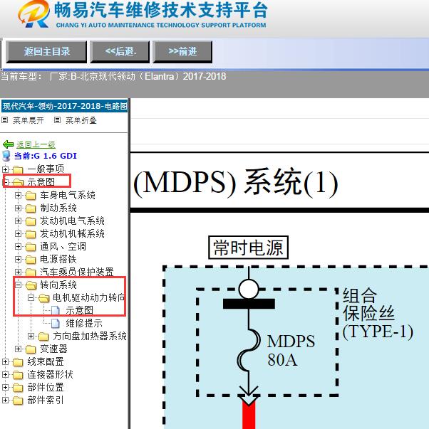 2018年现代领动电子转向助力电路图