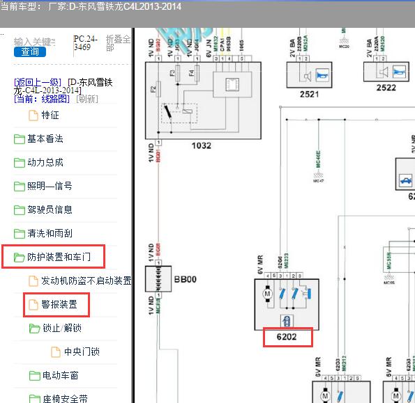 2014年雪铁龙C4L左前门锁电路图