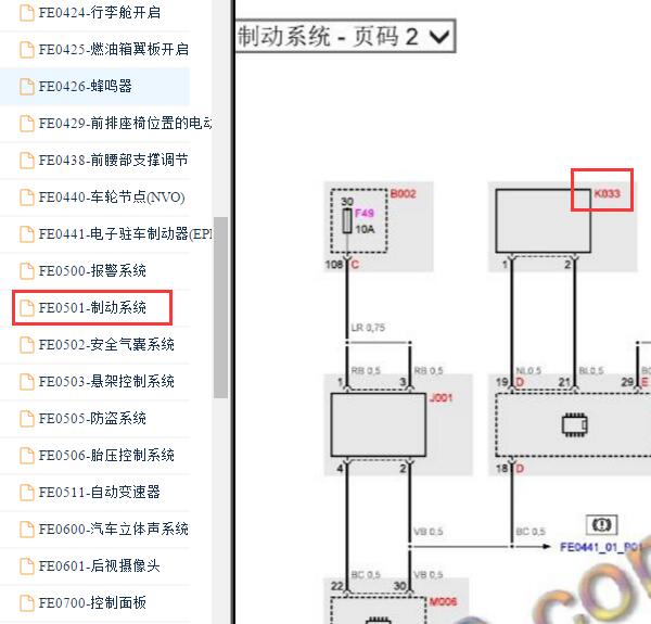 2014-2017年玛莎拉蒂吉博力制动液位传感器电路图