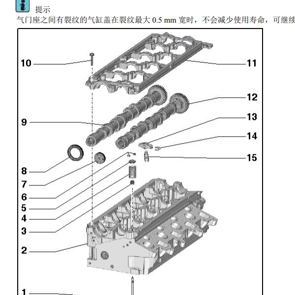 2012年大众途观CLJ发动机凸轮轴安装图