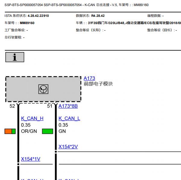 2018年宝马320LI通讯电路图和维修手册