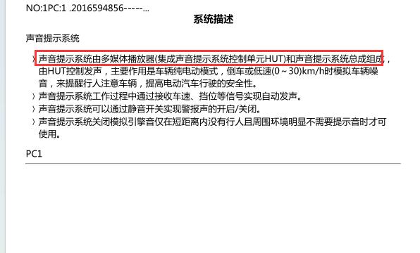 2023年长城坦克400行人提示音说明资料