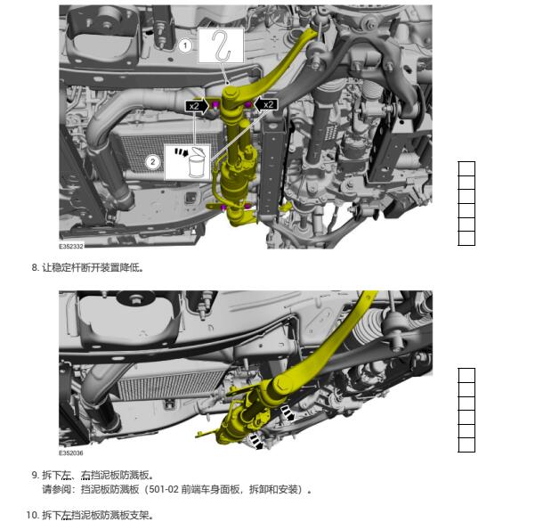 2023年福特烈马变速箱维修手册