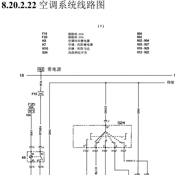2005年雪佛兰赛欧空调电路图