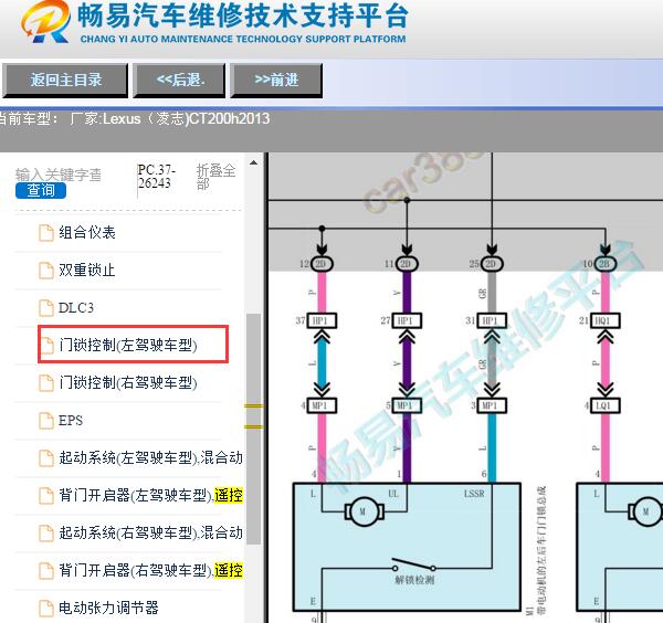 2013年雷克萨斯CT200H钥匙接收器电路图