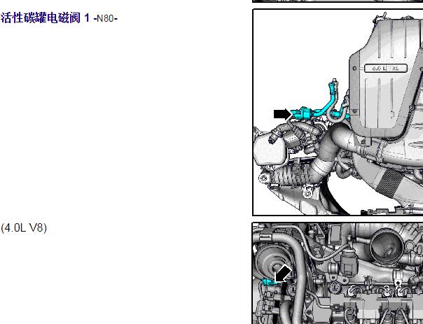 2014年宾利飞驰碳罐电磁阀位置图