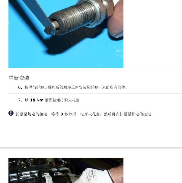 2014-2017年玛莎拉蒂Ghibli吉博力发动机火花塞扭矩资料