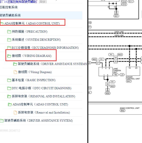2016-2018年英菲尼迪QX80前摄像头电路图.