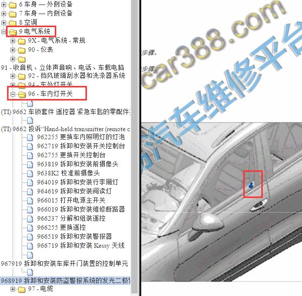 2013年保时捷卡宴防盗模块部件位置
