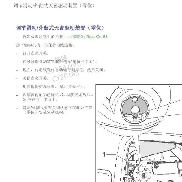 2007年大众途锐天线学习资料.