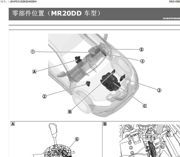 2019年日产奇骏变速箱维修手册