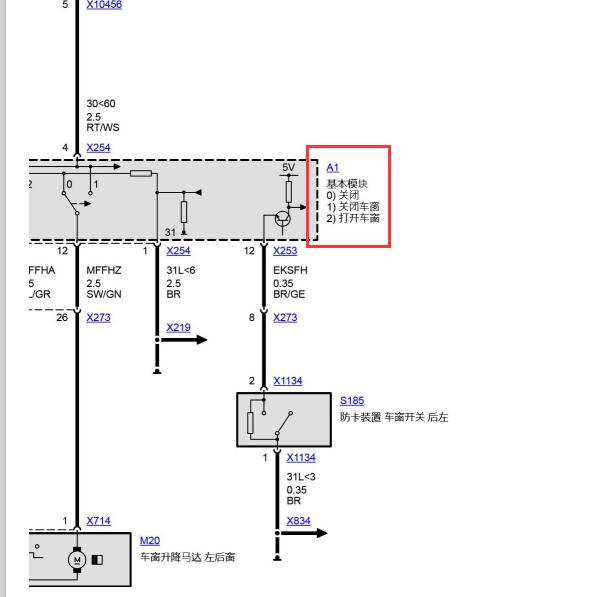 2006年宝马X5 车身模块电路图