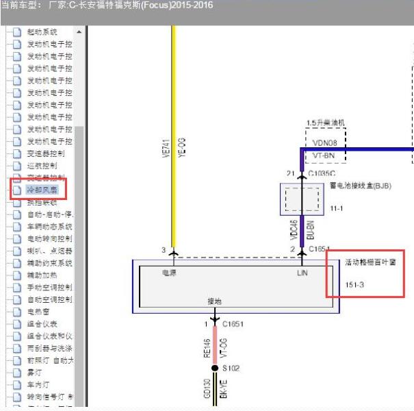 2015年福特福克斯冷却风扇百叶窗电路图