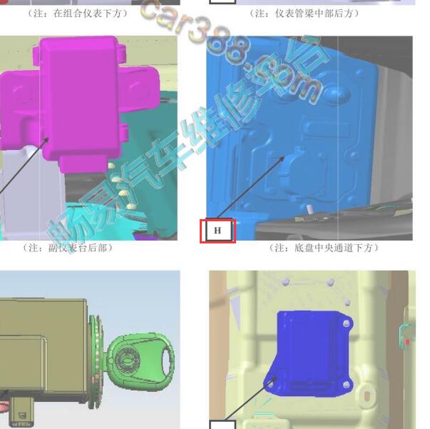 2019年景逸S50 EV BMS模块位置.