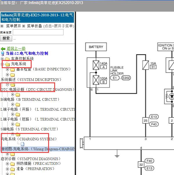 2012年英菲尼迪EX25发电机电路图