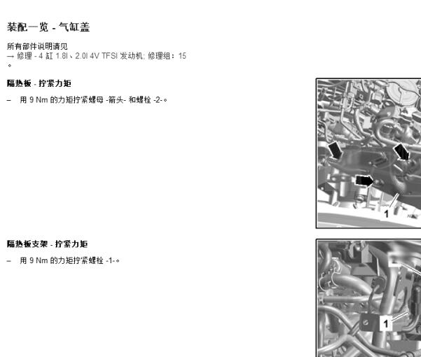 2023年奥迪A6L发动机维修手册