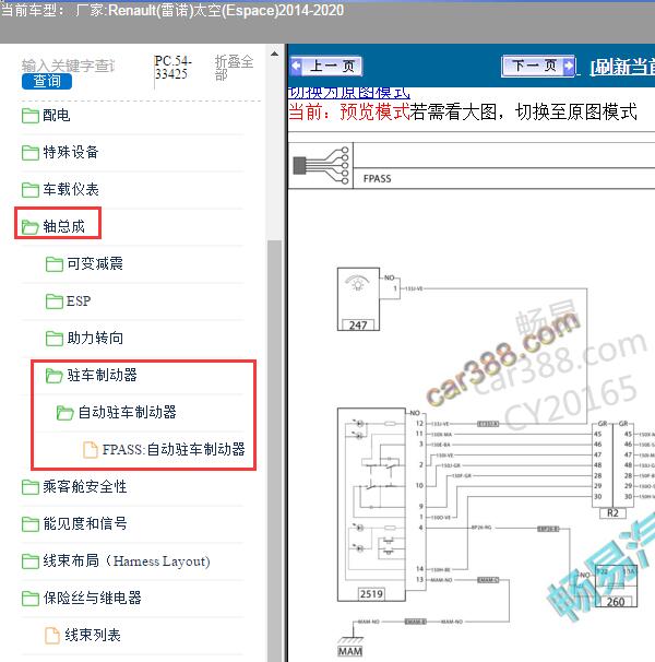 2014-2020年Renault(雷诺)-太空(Espace) 驻车制动器电路图