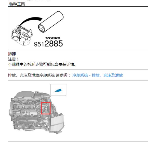 2021年沃尔沃XC60冷却温度传感器位置