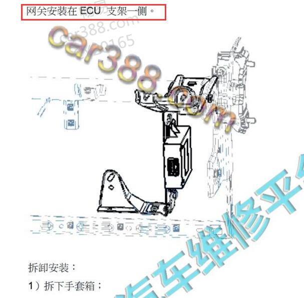 2018-2019年帅铃T8网关安装位置