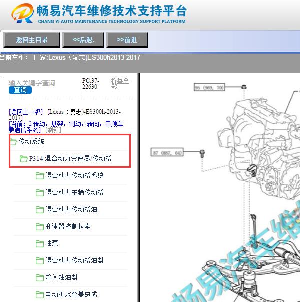 2013-2017年雷克萨斯ES300H变速箱分解和安装