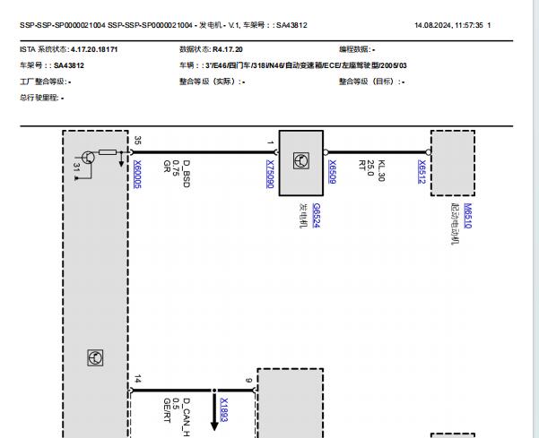2005年宝马318i发动机电路图