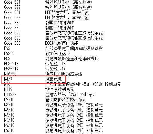 2014年奔驰A200散热风扇电路图