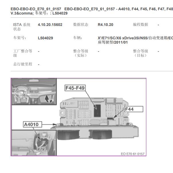2011年宝马X6雨刮保险位置.