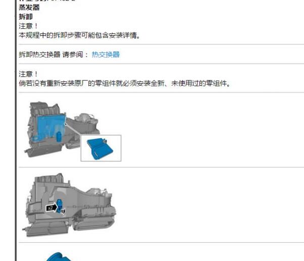 2020年沃尔沃XC40空调系统蒸发器和散热器维修手册