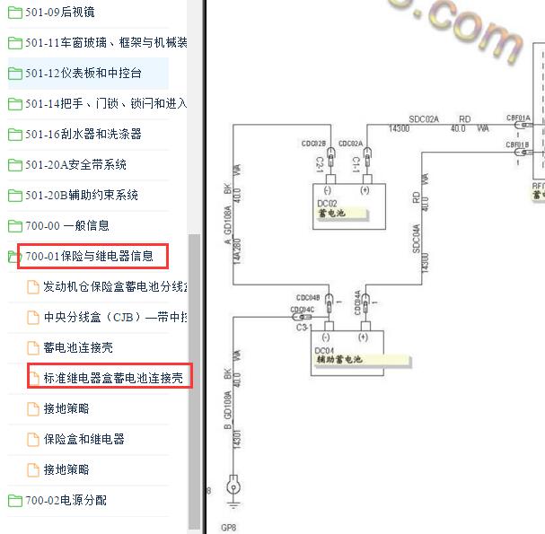 2007-2010年江铃全顺蓄电池继电器电路图