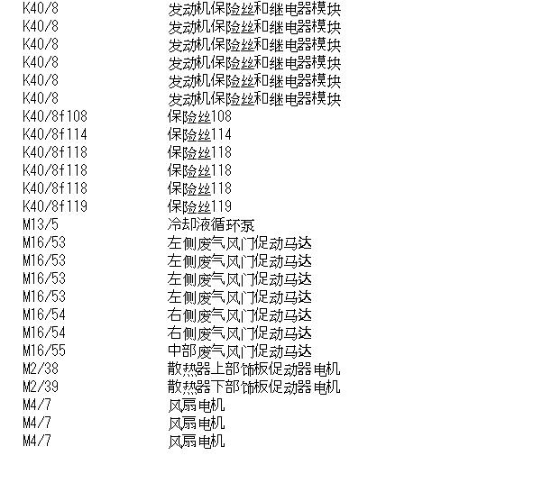 2019年奔驰E300L传动模块和风扇电路图