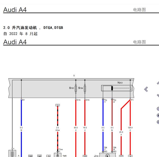 2024年奥迪A4L 发动机电路图