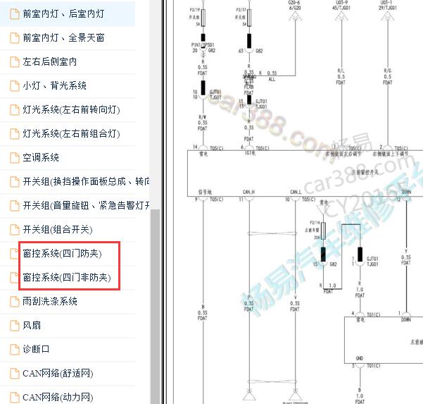 2021年比亚迪元车窗电路图