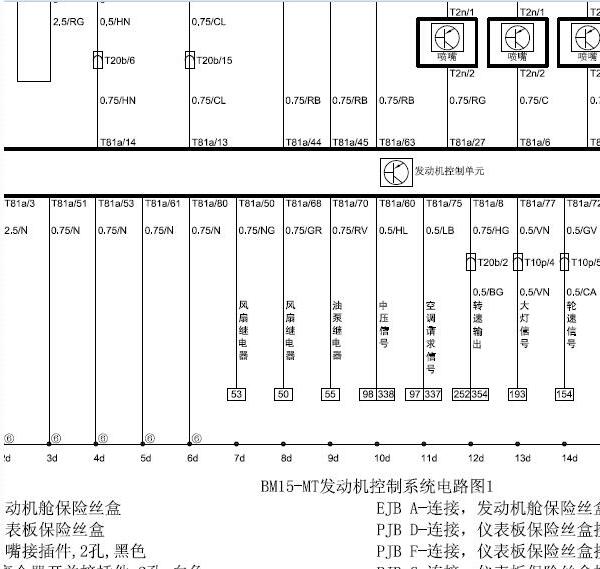 2013年中华H330发动机电路图