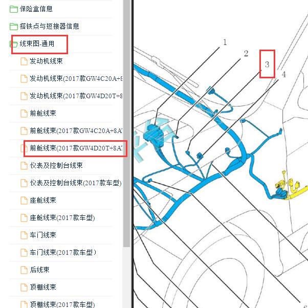 2017-2018年长城哈弗H9电池传感器位置