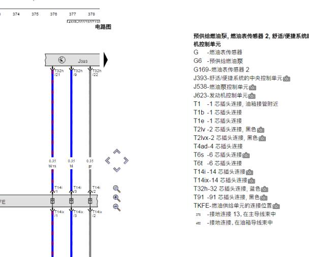 2018年奥迪Q7燃油液位传感器2电路图和位置资料
