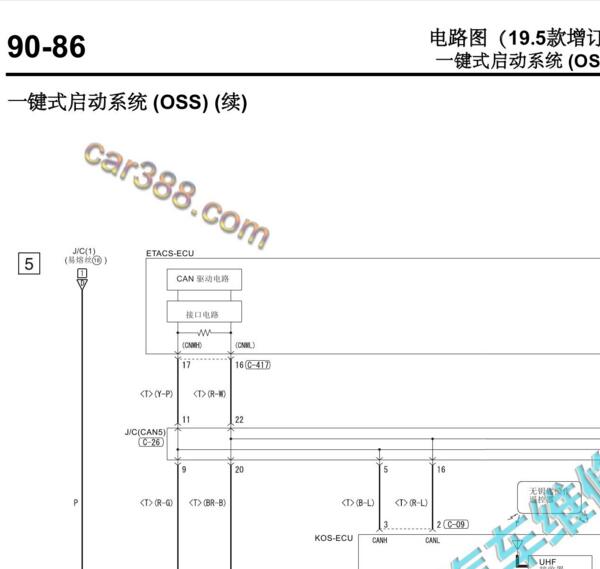 2019年三菱欧蓝德无钥匙启动电路图