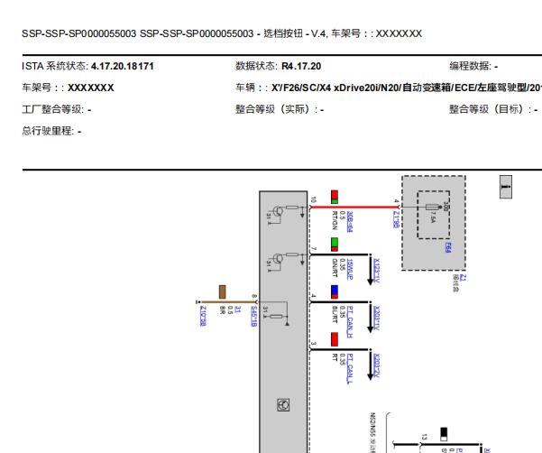 2017年宝马X4换挡电路图