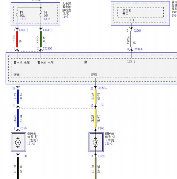 2021年福特翼虎转向灯电路图