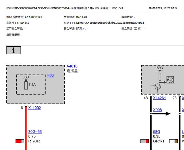 2010年宝马120i车窗电路图资料