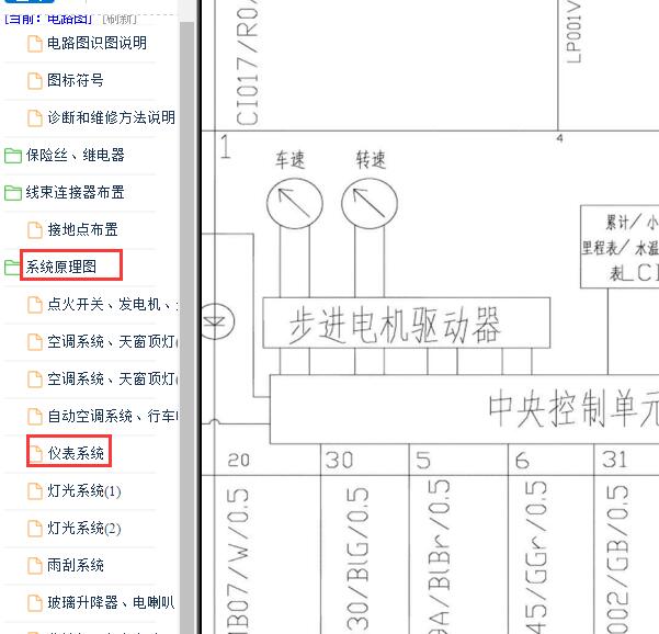 2014-2015年北汽幻速S3转速传感器电路图