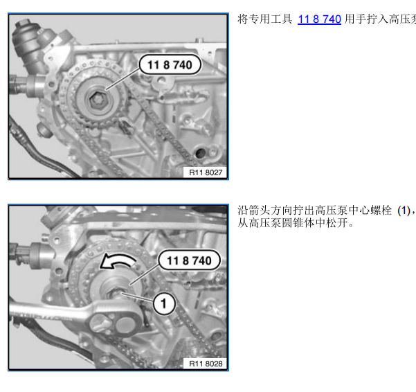 2013年宝马X5发动机和变速箱维修手册