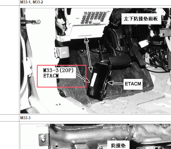2011年现代名驭ETACM安装位置