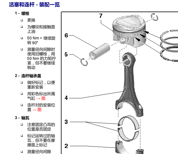2011年大众途锐发动机扭矩