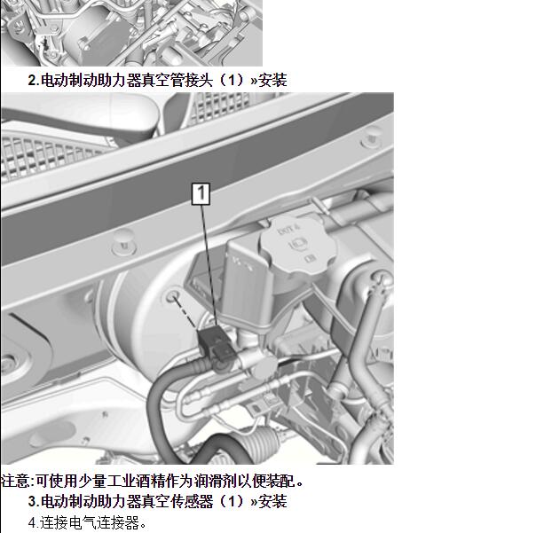 2021年别克昂科威真空泵维修手册