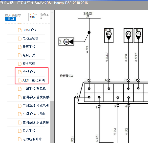 2010年江淮汽车和悦RS通讯和ABS电路图