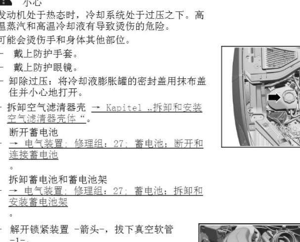 2023年大众途岳DSV发动机维修手册